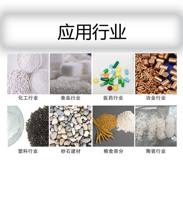 勾邊網(wǎng)應用范圍